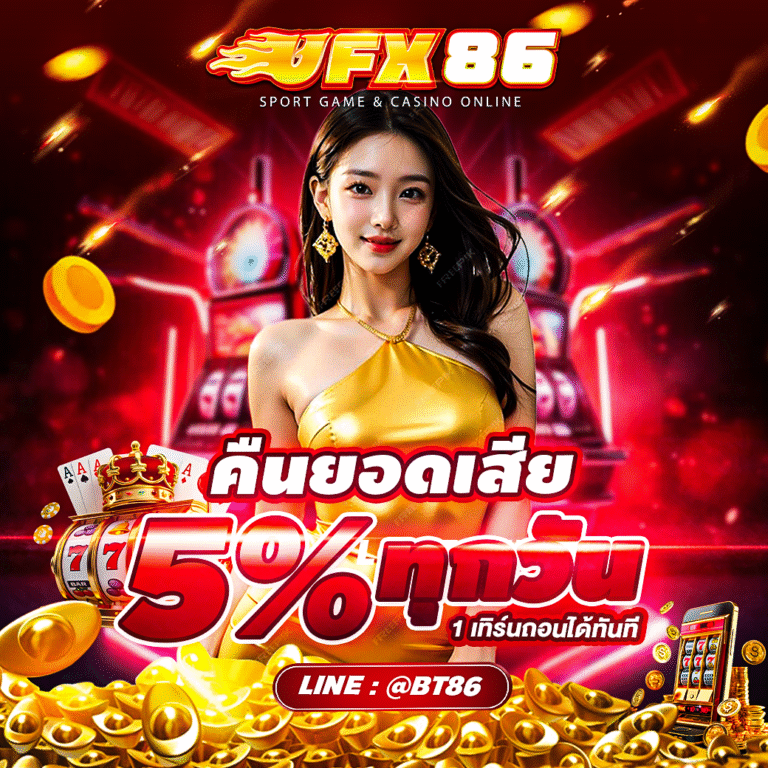 คินยอดเสีย5ทุกวันNew